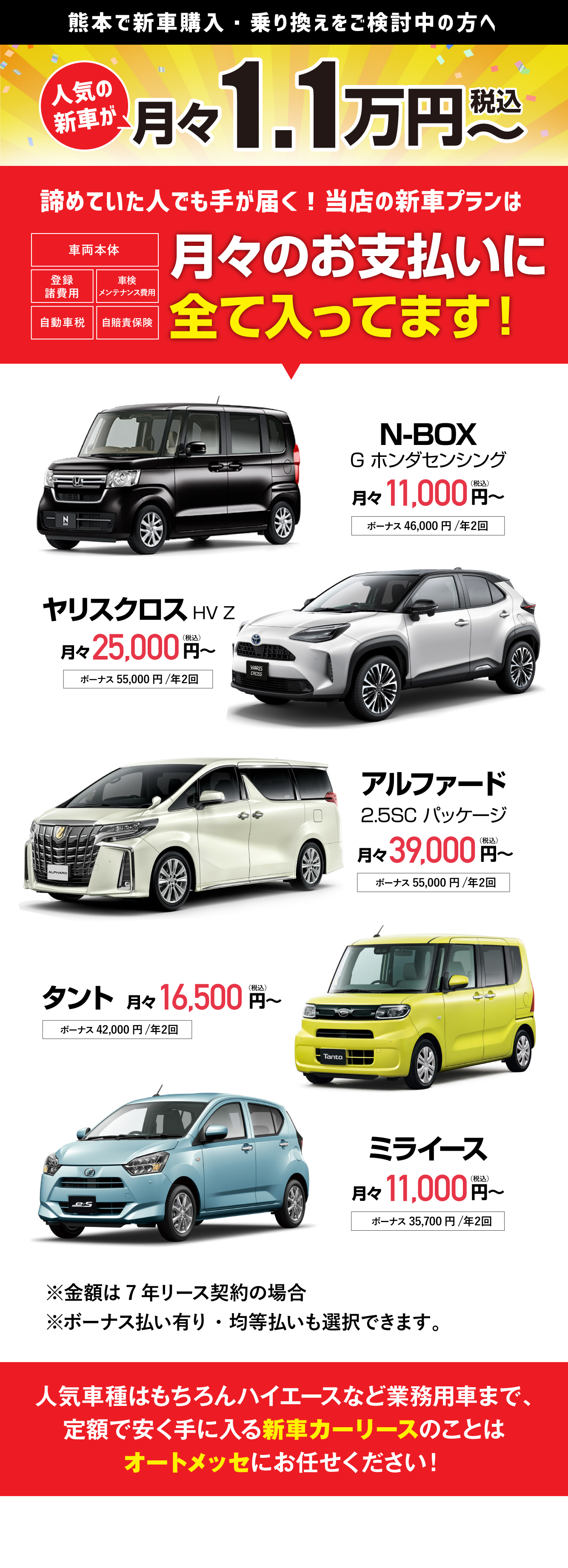 New Car オートメッセ 城東自動車 熊本県最大級の中古車展示 車検 整備 板金 新車もお任せ